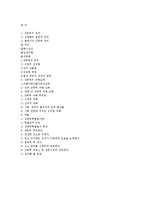 성폭력 레포트-7