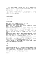 문화의 세계화 레포트-2