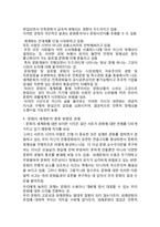 문화의 세계화 레포트-4