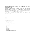 문화의 세계화 레포트-5