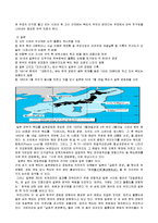 독도 영유권에 대한 한국과 일본 주장-8