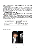독도 영유권에 대한 한국과 일본 주장-11
