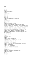 독도 영유권에 대한 한국과 일본 주장-14