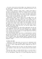 [아동위탁] 가정위탁보호제도의 실태, 서비스의 문제점 발전방안-7