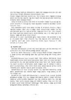 [아동위탁] 가정위탁보호제도의 실태, 서비스의 문제점 발전방안-16