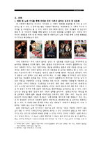[청년 성심리] 달라진 성(性)문화 그리고 청년의 성-3