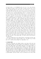[청년 성심리] 달라진 성(性)문화 그리고 청년의 성-4