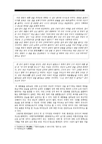 [청년 성심리] 달라진 성(性)문화 그리고 청년의 성-6