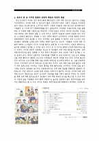[청년 성심리] 달라진 성(性)문화 그리고 청년의 성-15