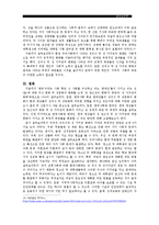[청년 성심리] 달라진 성(性)문화 그리고 청년의 성-18