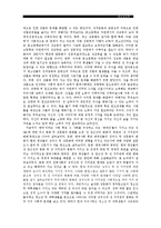 [청년 성심리] 달라진 성(性)문화 그리고 청년의 성-19