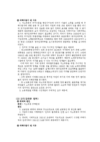 [정책학] 국민임대주택사업에 관하여-5