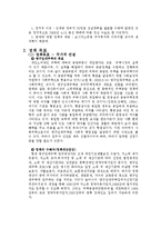 [정책학] 국민임대주택사업에 관하여-6