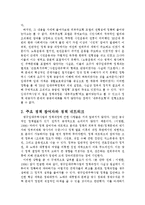 [정책학] 국민임대주택사업에 관하여-9