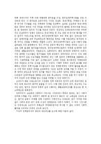 [정책학] 국민임대주택사업에 관하여-10