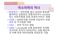 국소마취와 진정요법-5