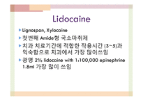 국소마취와 진정요법-9