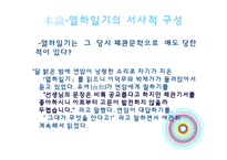 [고전작가론] 열하일기-6