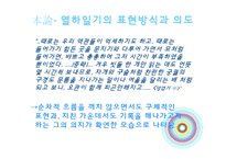 [고전작가론] 열하일기-12
