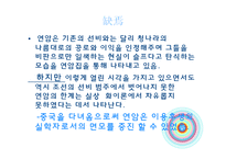 [고전작가론] 열하일기-18