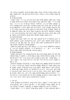 [국어학사] 우리말 높임법의 국어사적 변천과정은 어떠한가-2