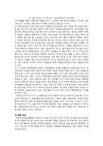 [국어학사] 접사와 관련하여 어근, 관형사, 부사 등과 구분하는 기준과 방법은 무엇인가-3