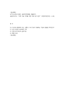 [국어학사] 접사와 관련하여 어근, 관형사, 부사 등과 구분하는 기준과 방법은 무엇인가-4