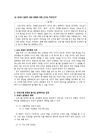 [국어학사] 존재사 설정의 찬반 견해에 대한 근거는 무엇인가-1