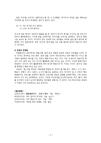 [국어학사] 존재사 설정의 찬반 견해에 대한 근거는 무엇인가-3