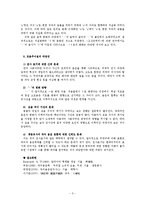 [국어학사] 국어사에서 모음 추이(推移)란 무엇이며 이러한 변화의 원인은 무엇인가-3