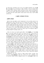 [한국고대사] 발해의 건국-3