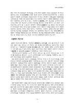 [한국고대사] 발해의 건국-4