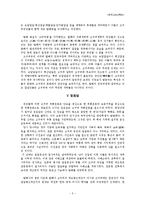 [한국고대사] 발해의 건국-5