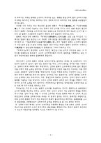 [한국고대사] 발해의 건국-6