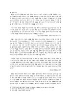 [현대문학] 작가 박민규 연구-3