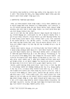 [현대문학] 작가 박민규 연구-4