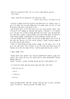[현대문학] 작가 박민규 연구-7