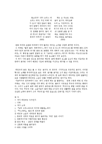 [현대문학] 작가 박민규 연구-8