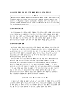 [국어학사] 움라우트 현상이 근대 국어 시기에 발생한 원인과 그 근거는 무엇인가-1