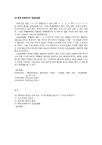 [국어학사] 움라우트 현상이 근대 국어 시기에 발생한 원인과 그 근거는 무엇인가-2
