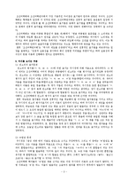 [국어학사] 조선어학회와 조선어학연구회(박승빈)의 맞춤법 방안의 차이점은 무엇인가-2