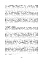 [국어학사] 조선어학회와 조선어학연구회(박승빈)의 맞춤법 방안의 차이점은 무엇인가-3