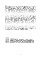 [국어학사] 조선어학회와 조선어학연구회(박승빈)의 맞춤법 방안의 차이점은 무엇인가-4