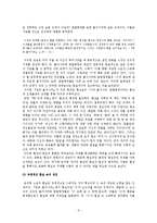 [문예사조론] `큰 늑대 파랑`의 작품세계, 인물, 구원자, 시대상 분석-3
