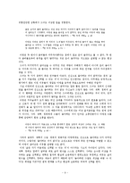 [문예사조론] `큰 늑대 파랑`의 작품세계, 인물, 구원자, 시대상 분석-9