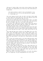 [문예사조론] `큰 늑대 파랑`의 작품세계, 인물, 구원자, 시대상 분석-10