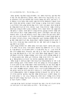 [문예사조론] `큰 늑대 파랑`의 작품세계, 인물, 구원자, 시대상 분석-20