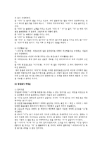 [국어학사] 지정사 설정의 찬반 견해에 대한 근거는 무엇인가-2