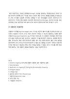 [응용생물학] Genome mapping technology -Concepts and Principles-9