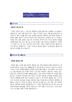 대기업 [인사총무 부서] 자기소개서 BEST예문(인사팀 인사관리직 자소서 자기소개서)-1